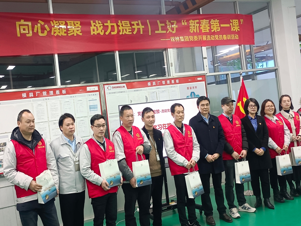 双木成林，向心凝聚——OD在线-OD在线(中国)党委开展流动党员春训活动